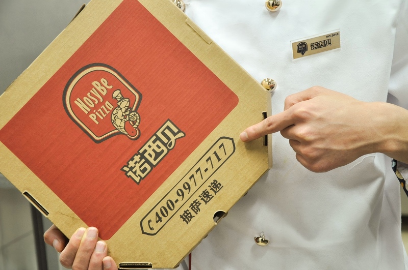 诺西北披萨盒包装设计